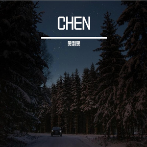 答应为你写的情歌（Prod by MEGA）