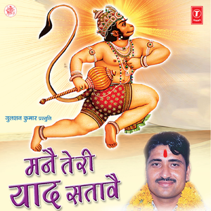 Mehndipur Main Katei Bimari