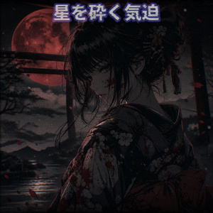 影刃 (Slowed Down)