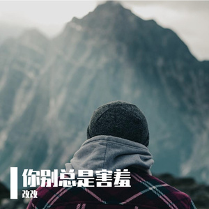 这一生关于你的风景