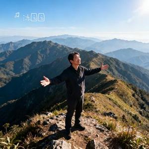 凌绝顶 (Cover 梓渝)