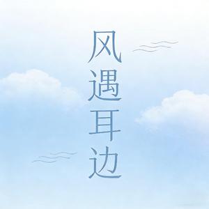 温柔自愈