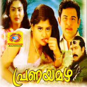 Puthumazha Nanayum
