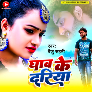 Ghav Ke Dariya
