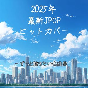 世界に一つだけの花 (Cover Piano)