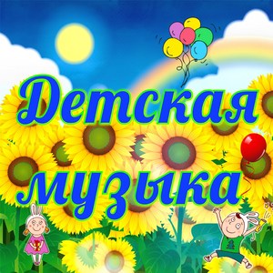 Банановая страна