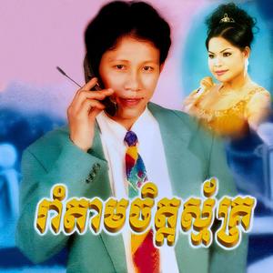 ជួបជួនខែរងា