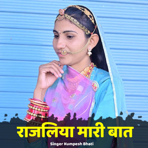 Raajliya Mari Baat