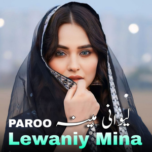 Lewaniy Mina