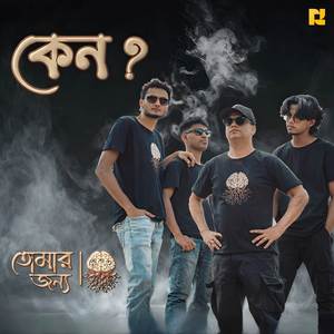 Keno (From "Tomer Jonno")