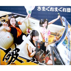 ダンブラック (Remaster)