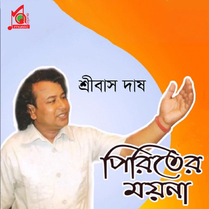 Taka Apno Manush Por