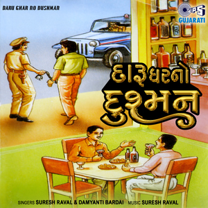 Daru Na Dhandha Chodo