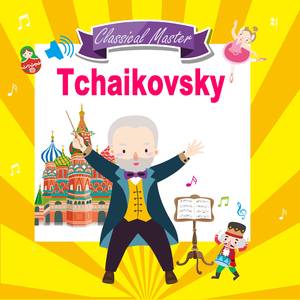 柴可夫斯基: 幻想序曲《罗密欧与朱丽叶》