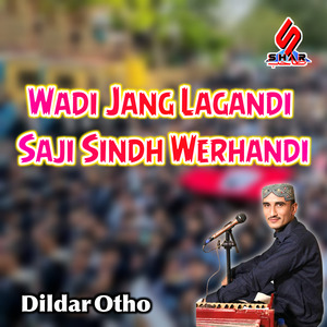 2 3 Meel Pare Budhba Awaz Kuharin Ja