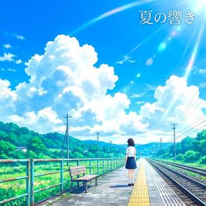 ひとり歩き (Walking Alone)