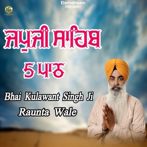 Japji Sahib (5 Paath)