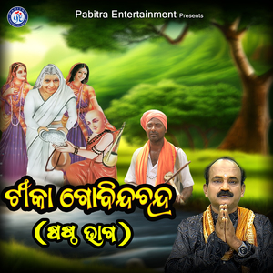 Tika Govinda Chandra - Sastha Bhaga