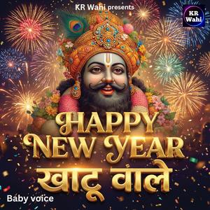 Happy New Year Khatu Wale (Khatu Shyam Ji) (feat. Baby Voice)
