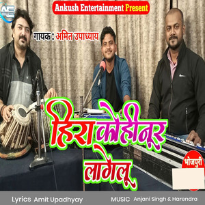 Hira Kohinoor Lagelu