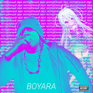 Rockstar Lifestyle (feat. Slawa Warcauz)