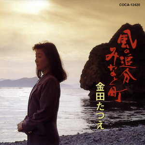 たつえのソーラン節