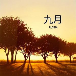 九月のノーヴェンバー