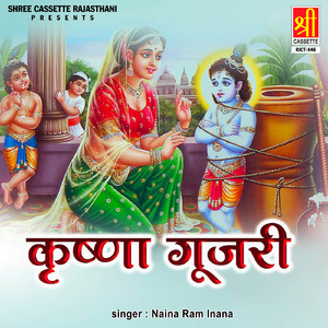Krishna Gujjari Part-2