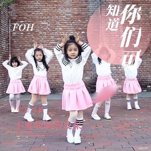 你们可知道 (伴奏)