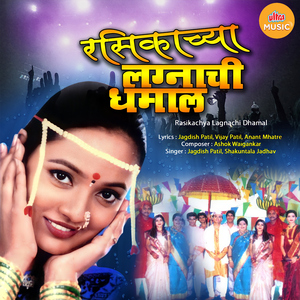 Retiwala Chokara Pahije