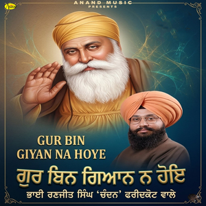 Aisa Nam Nirjan Hoe