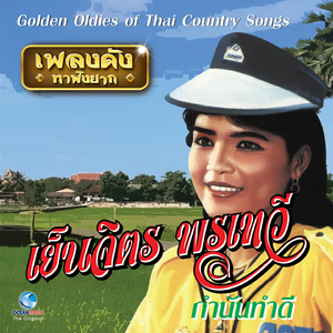 หัวใจขายขาด