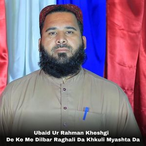 Pati ba la ta na shi khpalwan