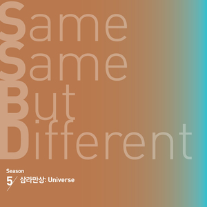 ThaDiDomNam & Dialogue 5