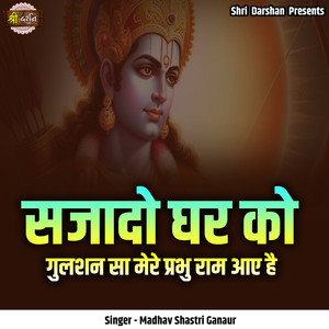 Sajado Ghar Ko Gulashan Sa Mere Prabhu Ram Aae Hai