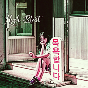 High Blast