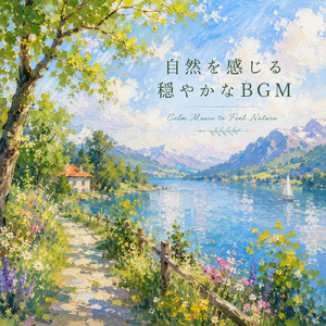 心がほどける静寂の音