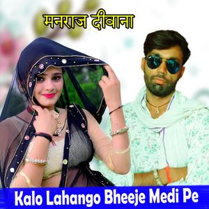Kalo Lahango Bheeje Medi Pe