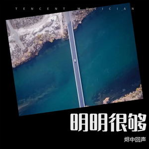 没终点的旅行