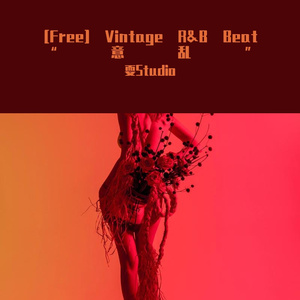 [Free] Vintage R&B Beat “意乱”