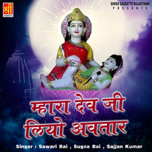 Narayan Aawo Pavna Deena Nath