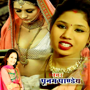 Choliya Me Haath Seke Dehab Na