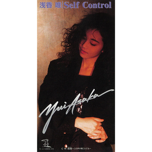 孤独 (ひとり) ～この声が聞こえても～ [Single Version] [2015 Remaster]