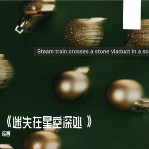 含羞草会害羞说话