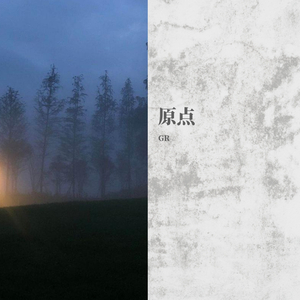 原点（prod. ZS BeatZ）