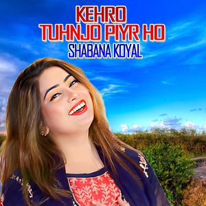 Kehro Tuhnjo Piyr Ho (1)