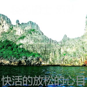 一尘不染放松的印象数