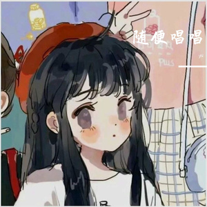 如果可以