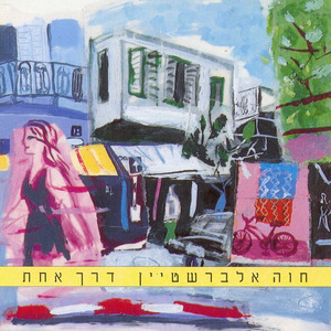 לא הצלחתי בחוץ לארץ