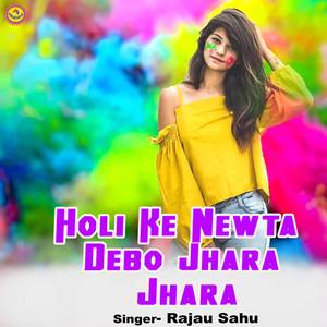 Holi Ke Newta Debo Jhara Jhara
